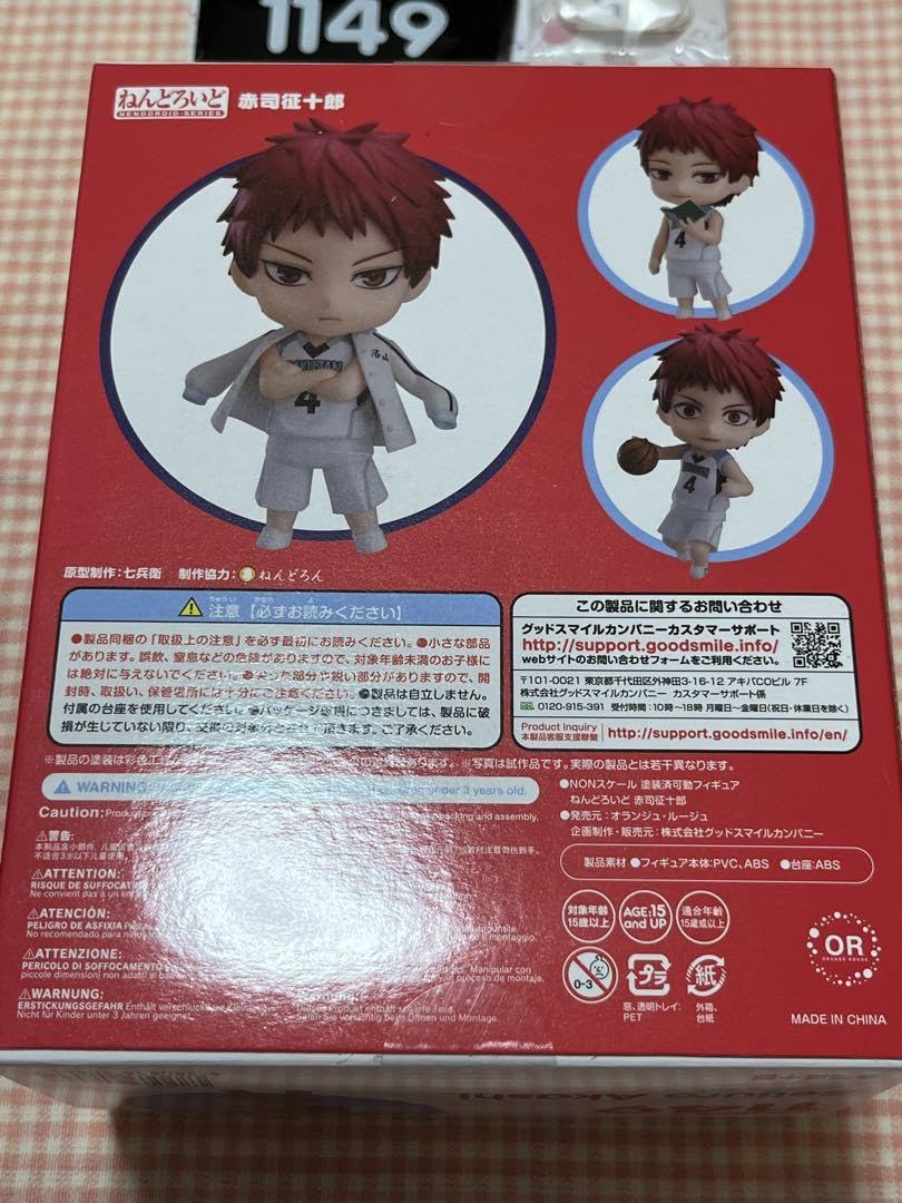 黒子のバスケ 赤司征十郎 ねんどろいど special BOX 黒子のバスケ 赤司征十郎 ねんどろいど special BOX - メルカリ